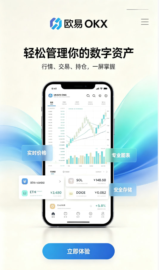 欧交易所平台app交易原理